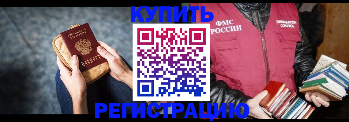 прописка гарантия в Усть-Куте