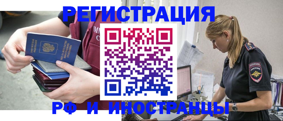 временная прописка в Усть-Куте