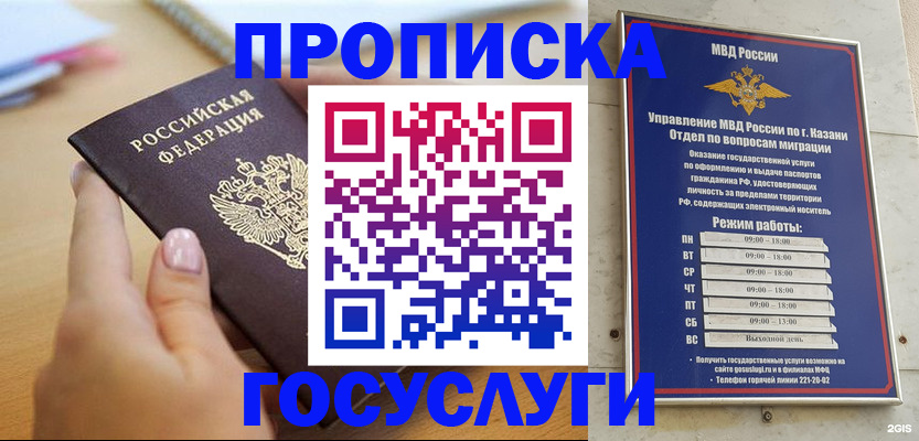 временная регистрация для школы в Усть-Куте